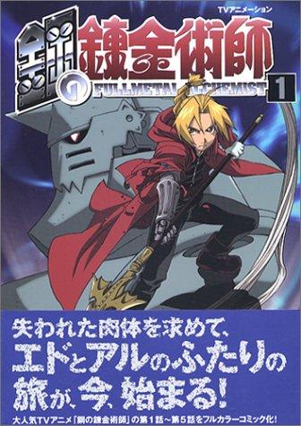Portada del libro «Fullmetal Alchemist 1» de Hiromu Arakawa