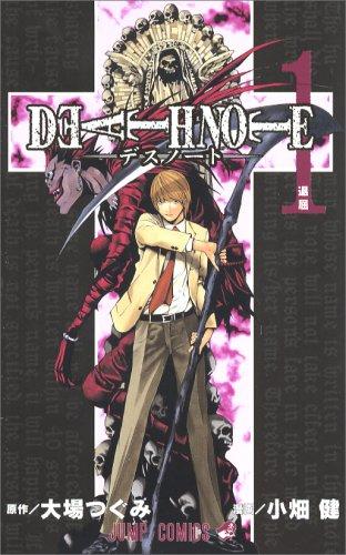 Portada del libro «Death Note 1» de Tsugumi Ohba y Takeshi Obata